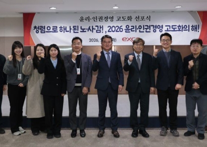 '엑스코 청렴 지킴이' 본격 활동…"일상속 청렴 실천" 