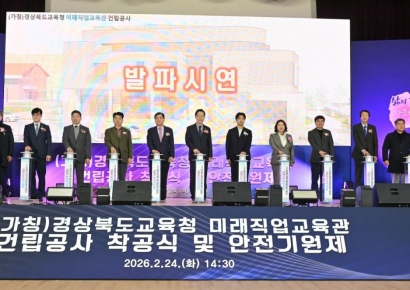 옛 김천중앙고등 부지에 194억 들여 '경북교육청 미래직업교육관' 착공…내년 4월 완공 