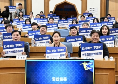 조계원 의원 "위기 처한 핸드볼, 스포츠토토로 지원 필요"