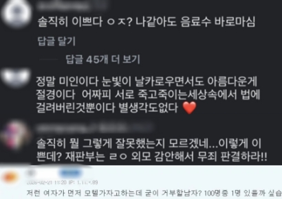 '강북 모텔 살인녀' 팔로워 50배 폭증…"예쁘니까 무죄?" 가해자 미화 논란