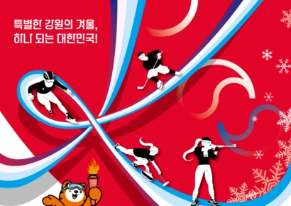 제107회 동계체전 25일 개막…17개 시도 4380명 참가