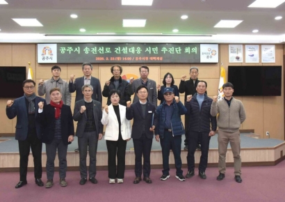 공주시 "송전선로 전면 재검토" 촉구…"시민 희생 강요 중단하라"