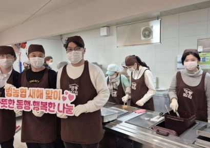 NH-Amundi자산운용, 새해 맞아 '명동밥집'에서 무료급식 봉사
