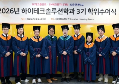SK에코플랜트, 하이테크솔루션 석사 3기 학위 수여…AI 인프라 강화
