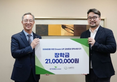 교보증권, 자립준비청년 '드림업 5기' 장학금 전달