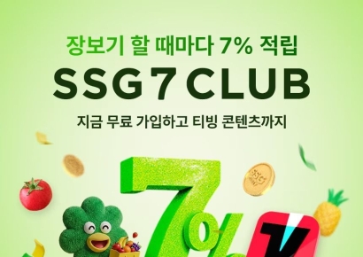 대형마트 의무휴업 직격탄 SSG닷컴…올해 반등 노린다