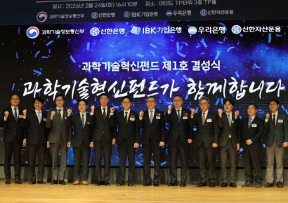 신한운용, 7632억원 규모 '과학기술혁신펀드 제1호' 결성식 개최