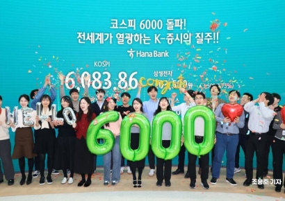 [포토] 코스피 6000 돌파