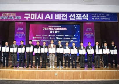 글로벌 제조 AI 데이터 시티 구미시!