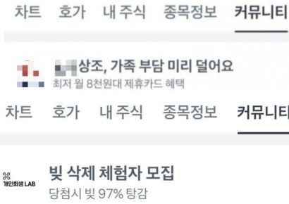 '육천피' 강세장에 손실률 58% 뚫은 곱버스, 커뮤니티엔 상조 광고까지 떴다