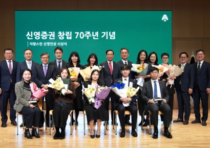 신영證, 창립 70주년 기념식 개최 및 정기 인사 단행