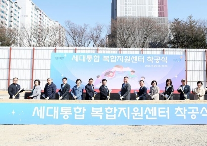 파주시, 372억 투입 ‘세대통합 복합지원센터’ 착공…2027년 준공