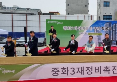 라온건설, 서울 '중화3구역' 착공식 개최