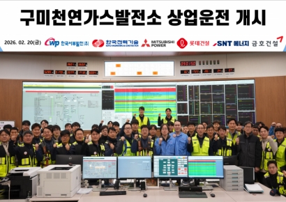 SNT에너지, 구미 천연가스 발전소 HRSG 상업운전 개시