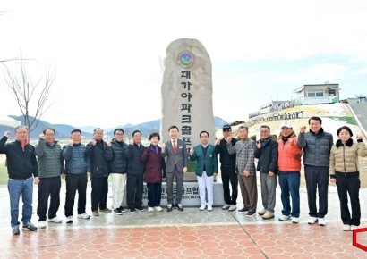 고령군 대가야파크골프장, 명품 공인구장 자리매김