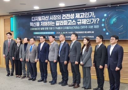 "스테이블 코인법 ‘51%룰·지분규제’는 안정이 아니라 정체”
