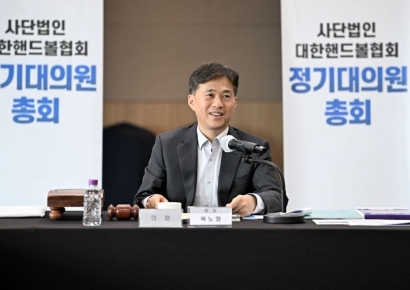 대한핸드볼협회 정기 대의원총회 "K핸드볼 경쟁력 회복 총력"