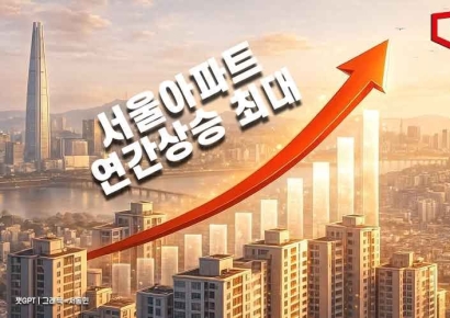 중소형 아파트값 18억인데 '물가 안정'이라뇨 [주末머니] 