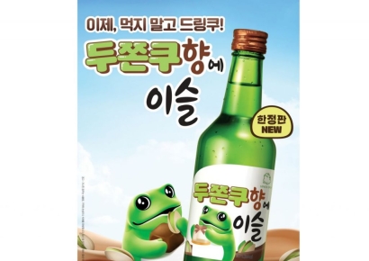 개강 앞두고 SNS 난리…'두쫀쿠' 열풍 소주까지 올라탔다[오늘의신상]