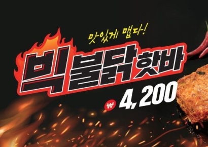 ‘빨간 맛’에 빠진 이유?… 삼진어묵, 한 끼 식사급 프리미엄 핫바 시대 연다