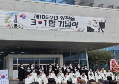 “107년 전 그날의 함성, 정관에 울리다”… 부산 기장군 정관읍, 3·1절 기념식 개최