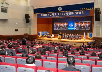 3558명 ‘부경인’ 탄생… 국립부경대학교, 신입생 ‘2026학년도 입학식’ 개최