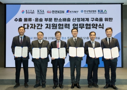 무협 등 6개 기관, 글로벌 탄소규제 대응 MOU 체결