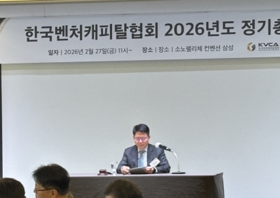 VC협회 "코스닥 활성화 펀드·회수시장 제도 합리화 추진"