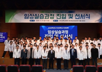 흰 가운에 새긴 다짐… 부산대 의대, 본과 3학년 ‘가운 착복식’ 개최