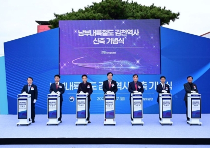 남부내륙철도 김천역사 신축 기념식