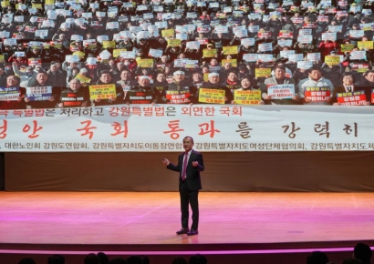 강원도, 5000 도민과 함께 ‘도정보고회’ 개최…춘천권서 미래 비전 선포