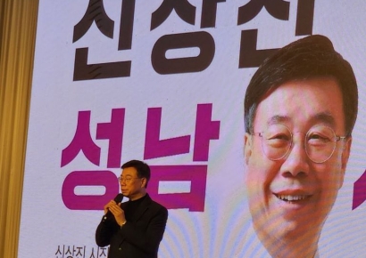신상진 시장, ‘성남 사랑법’ 북콘서트 구름 인파…'재선 출정식' 방불