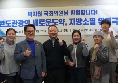 "여행경비 반값"…관광협의회-박지원 의원 뭉쳐 '휴가지원제' 쾌거