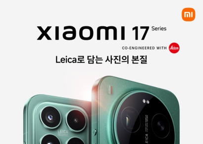 [MWC26]'괴물 카메라폰' 내놓은 샤오미…라이카 협업 '17 울트라·라이츠폰' 공개