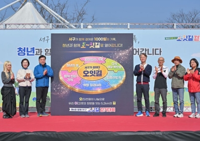 [포토] 광주 서구 '제6회 함께 서구, 오~잇길 걷기대회' 개최