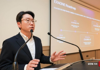 [포토] LG AI 연구원, K-엑사원 및 AI 파운데이션 모델 로드맵 발표