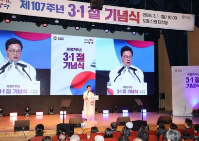 경남도, 107주년 3·1절 기념식 … "오늘의 번영, 위대한 희생 덕분"