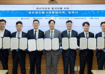 수은, 시중은행과 '글로벌 진출 K금융 협의체' 출범