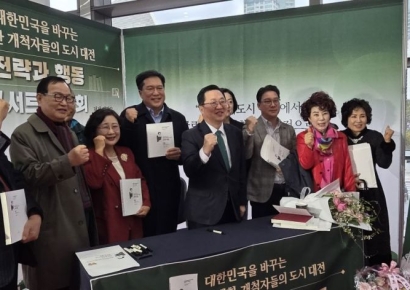 나경원 "이장우 시장, 혼돈의 시대에 분명하고 용기있는 지도자"