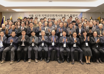 공인회계사회, 서울 12개 지역회 동시 출범