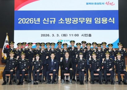 "시민 안전에 최선" … 창원특례시, 신규 소방공무원 26명 임용식 개최