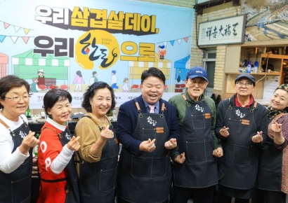 한돈자조금, '삼겹살데이' 맞아…청주서 '한돈꾸러미' 현장 특판