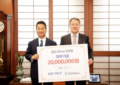 日 IT대기업 ISFNET, 영진전문대에 9년째 장학금 1억5000만원 기탁 