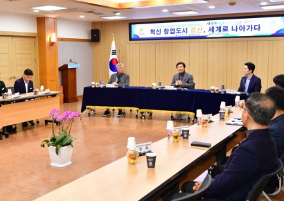 혁신 창업도시 경산, 세계로 나아가다