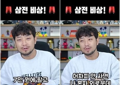"열받아서 합류"…삼전 7만원대 털었다가 21만원에 재탑승한 침착맨 어쩌나