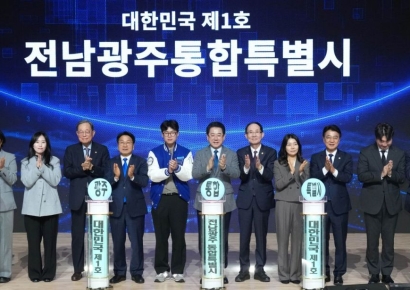 전남광주통합특별법 국회 통과 시도민 보고대회…미래비전 제시