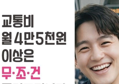 부산선 버스·지하철 아무리 타도 4만5000원 안 넘어