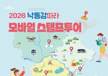 낙동강 따라 찍고 걷고 즐긴다… '2026 낙동강 따라 모바일 스탬프 투어' 시작