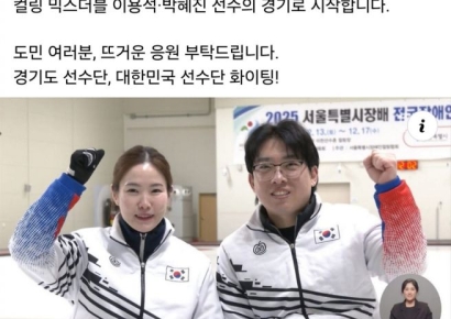 김동연, 밀라노 동계패럴림픽 응원…"경기도 선수 7명 세계무대 도전"