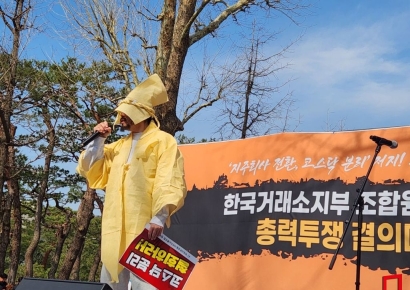 상복 입은 거래소 노조…청와대 앞에서 '코스닥 분리 반대' 집회